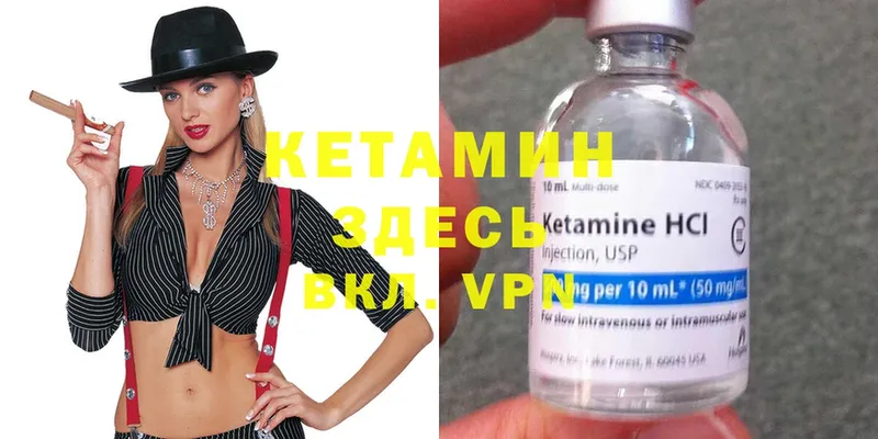 купить наркоту  Трубчевск  Кетамин ketamine 