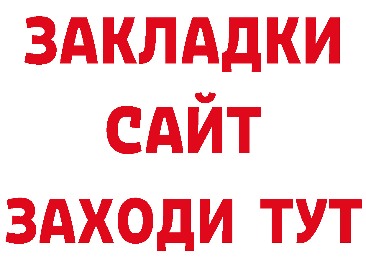 APVP СК КРИС рабочий сайт маркетплейс ОМГ ОМГ Трубчевск