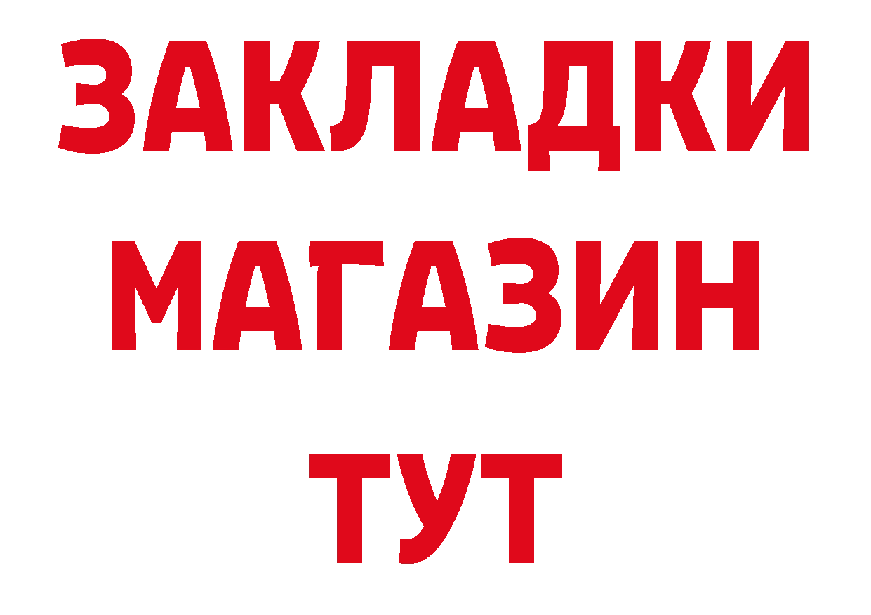 ГАШ гашик рабочий сайт даркнет гидра Трубчевск